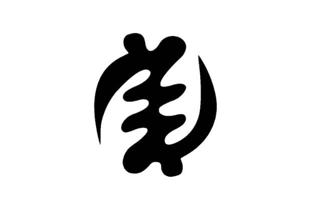 Adinkra Symbole Gye Nyame